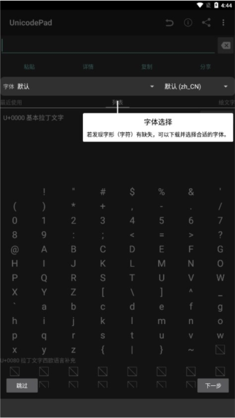 UnicodePad4