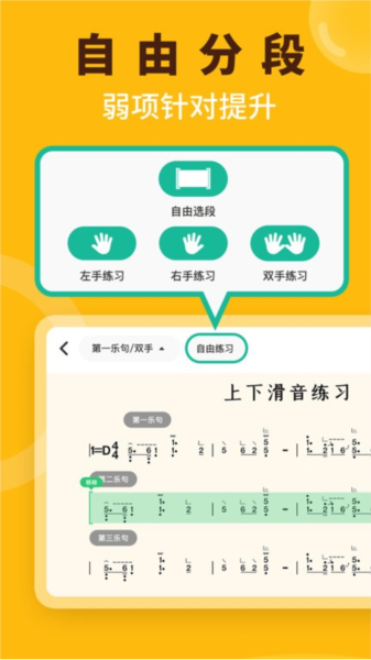 小阿梨AI古筝截图3