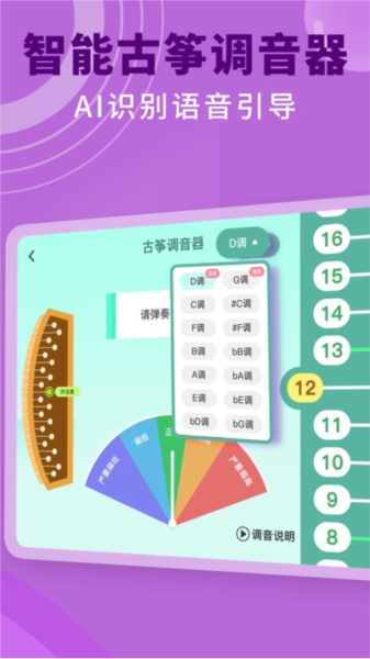 小阿梨AI古筝截图4