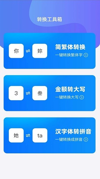 WiFi全能钥匙助手3