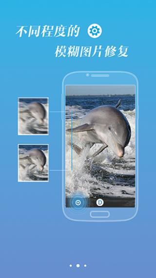 照片变清晰助手软件截图5