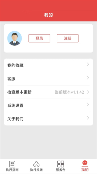 中国执行信息公开网信息查询app截图1