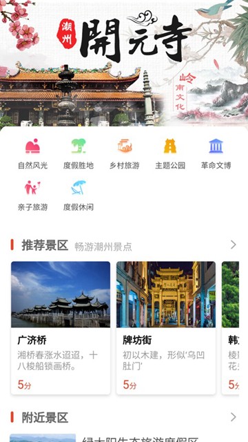 潮州行app图片4