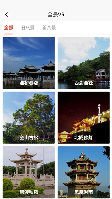 潮州行app图片2