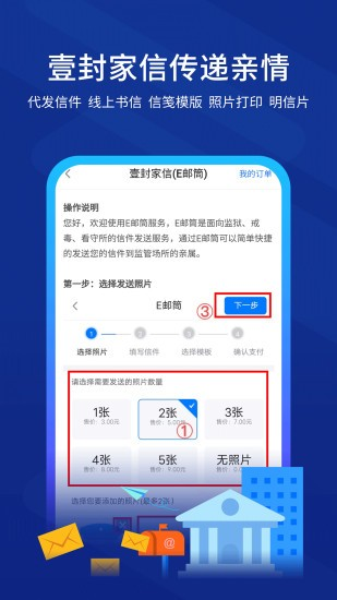 驿道软件截图1