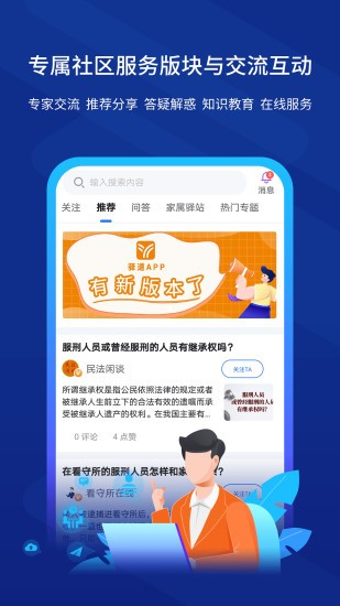 驿道软件截图3