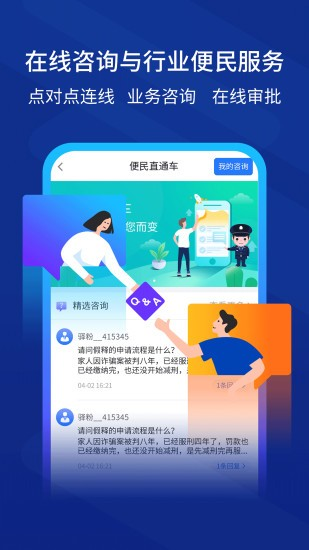 驿道软件截图4