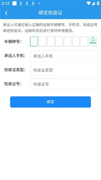江西兽医云平台服务版app截图3