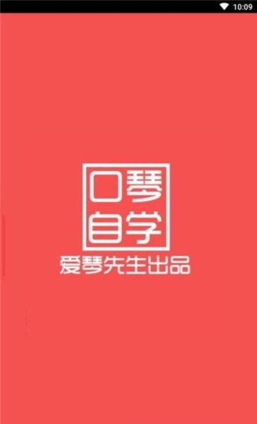 口琴自學(xué)1
