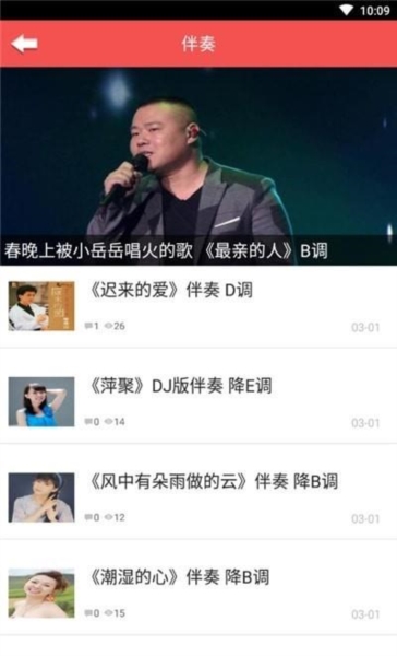 口琴自學(xué)2