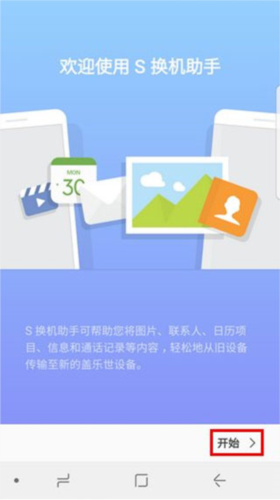 Smart Switch图片5