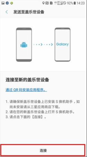 Smart Switch图片10