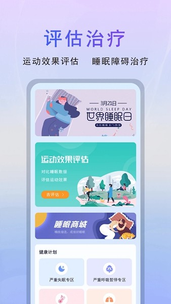 微动健康3