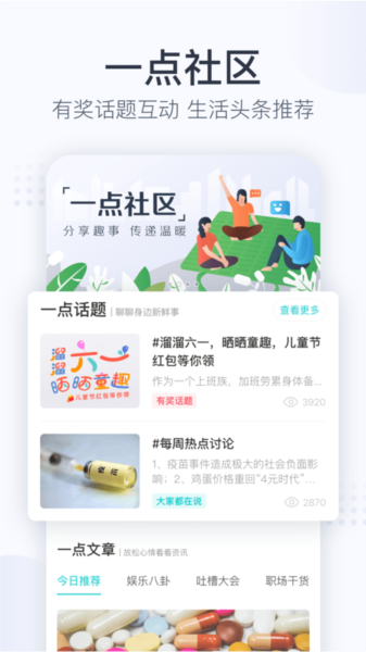 田丁app深圳物业截图4