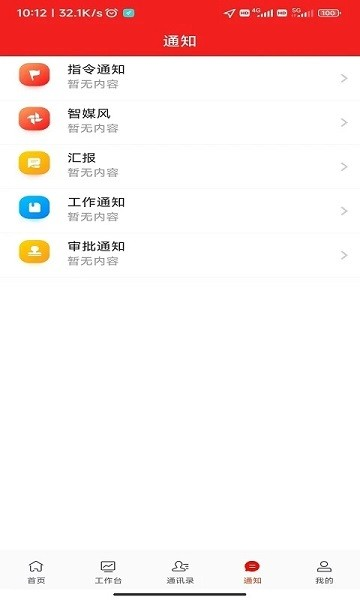 诸葛云APP截图1