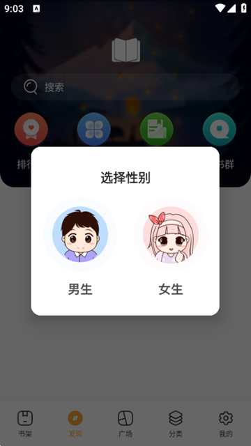 天一小说app图片4