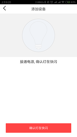 智能精灵截图4