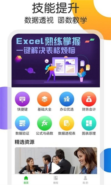 Excel表格处理1