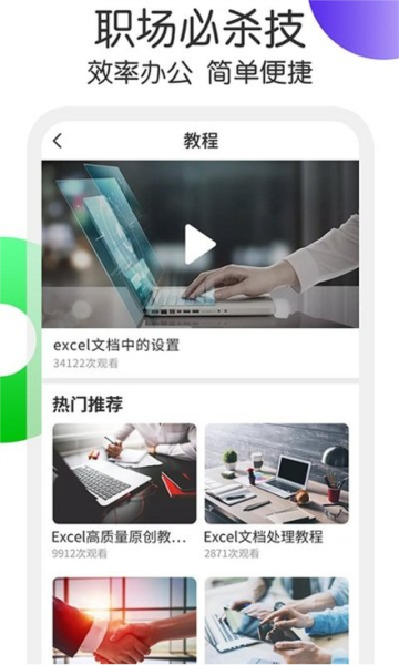 Excel表格处理图片