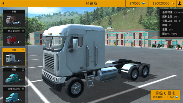 卡车模拟pro2汉化版2