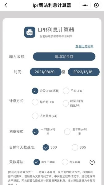 律师云助理app截图3