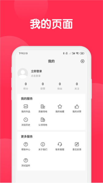 安卓美影云 app