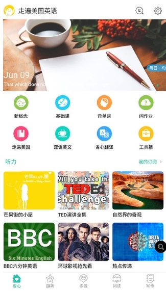 走遍美國(guó)英語(yǔ)圖片1