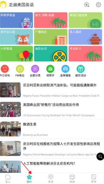 走遍美國(guó)英語(yǔ)圖片2