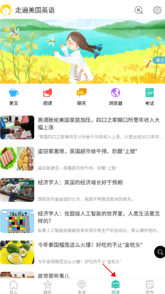 走遍美國(guó)英語(yǔ)圖片3