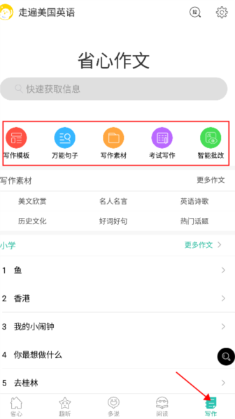 走遍美國(guó)英語(yǔ)圖片5