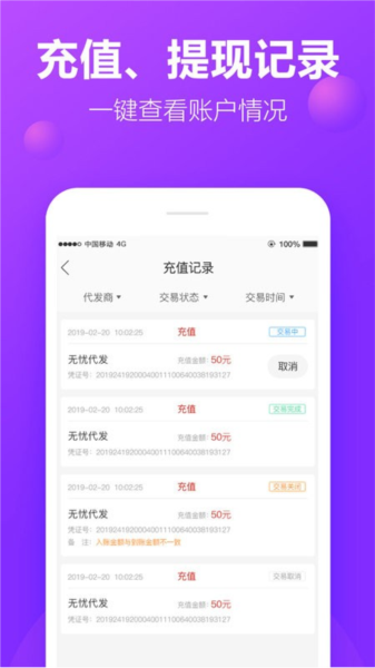 包牛牛批发网官方app1