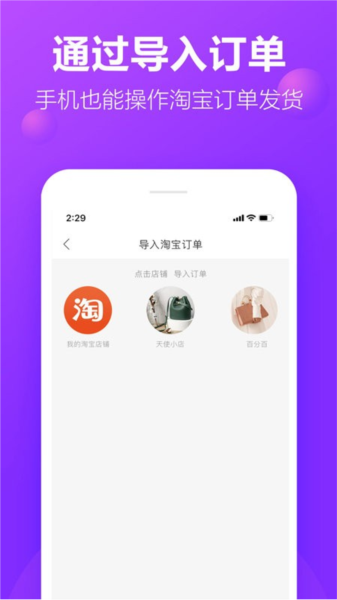 包牛牛批发网官方app4