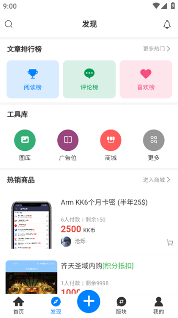 KK社区app图片2