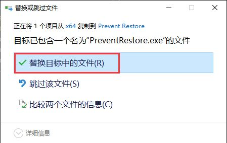 Prevent Restore Pro9