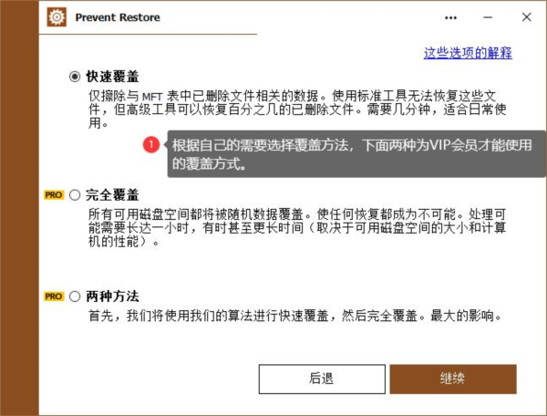 Prevent Restore Pro12