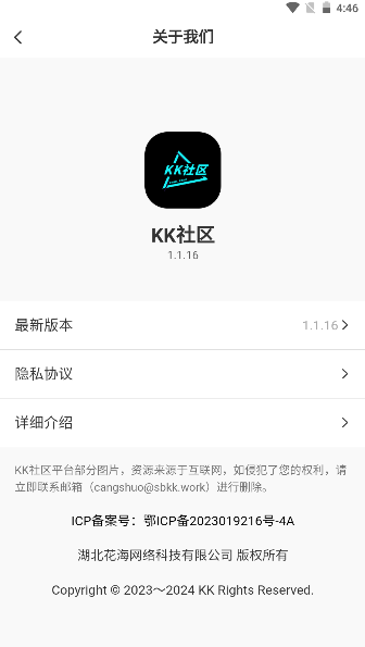 KK社区app图片5