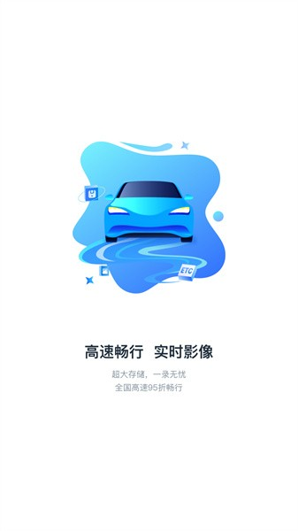 中视行车宝截图1