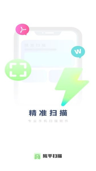 陇平扫描截图1