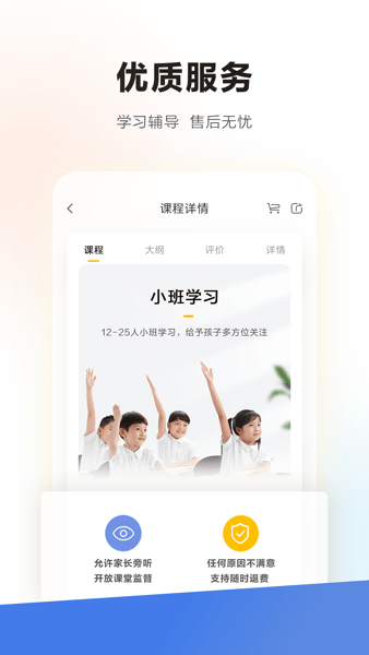 学而思科学截图1