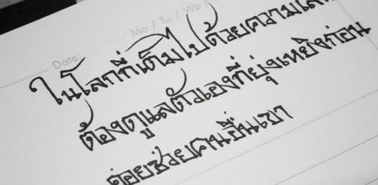 学泰语的软件