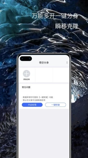 云手机分身app2