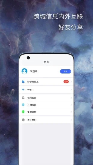 云手机分身app3