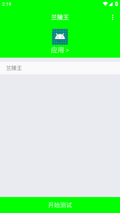 兰陵王弱网图片7