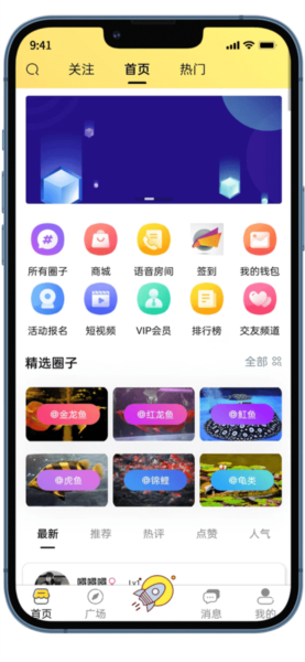 知鱼圈截图2