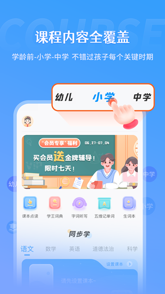 学王课堂OS管理平台app1