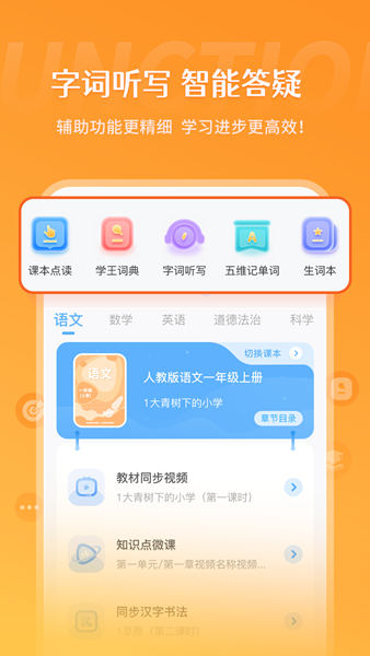 学王课堂OS管理平台app截图2