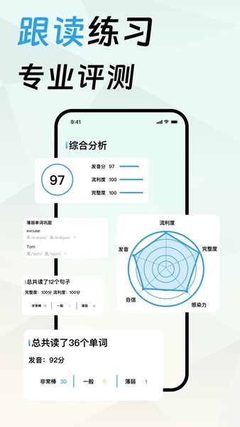 口语宝截图1