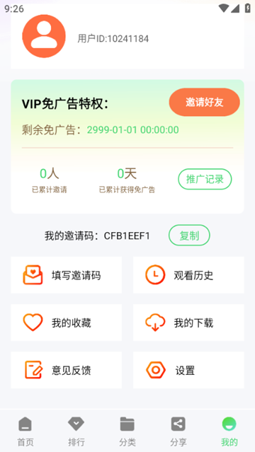 长风视频app官方版6