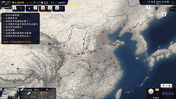 中华上下五千年2图片4