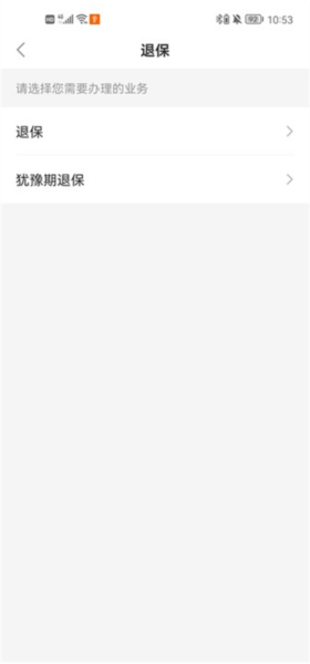 中国平安人寿保险app图片5